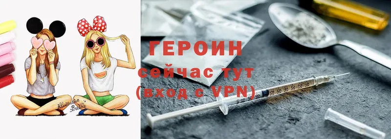 ГЕРОИН Heroin  Балаково 