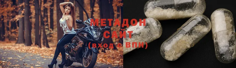 Метадон белоснежный  Балаково 